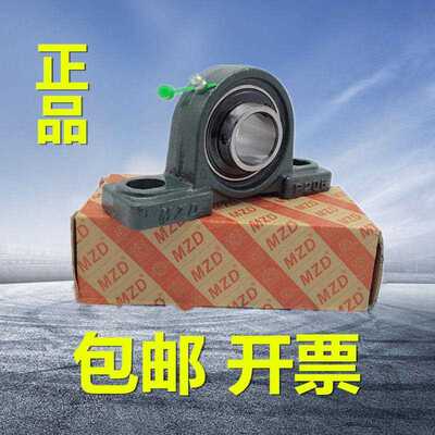 MZD座带轴承UC/UKP201 P202 P203 P204 P205 P206 P207 P208 P209