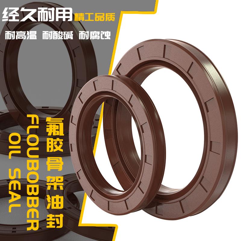 氟胶TC骨架油封10*16*18*19*20*22*25*26*28*30*4*5*6*7*8*10高温