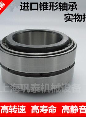 进口 TIMKEN 双列 轴承 HM 262749 TD 262710 266449 266410