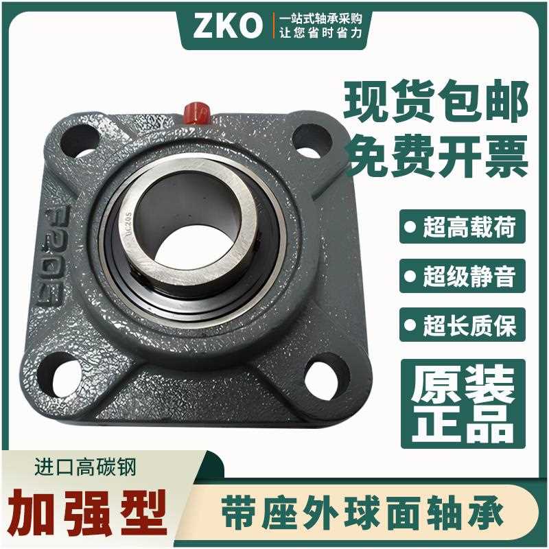 外球面轴承方型带座UCF204 F205 F206 F207 F208F209F210 211F212