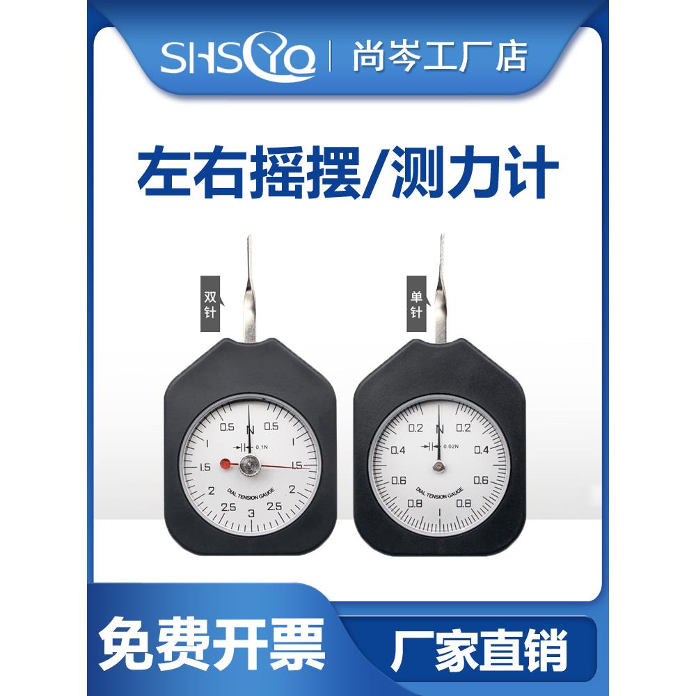 尚岑 SEG张力计测克计gf克力计摆力计手持式指针张力计简易测力计