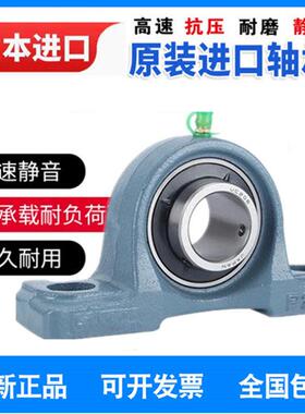 日本进口日本外球面轴承带座UCP304 P305 P306 P307 P308 P309 31