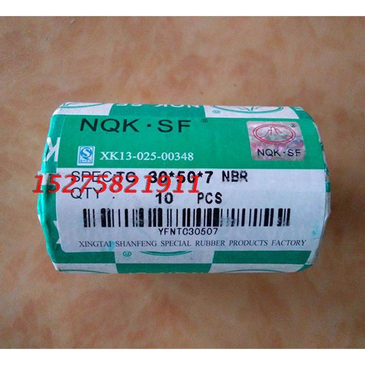 74*95*7*8*12*13 NQK 进口骨架油封TC型密封件大全尺寸