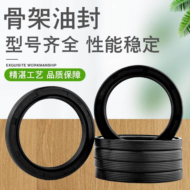 TC骨架油封210*215/235*240/245/248/250/260*10/12/15/16/18耐磨