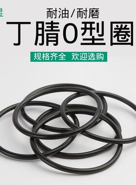 黑色耐油丁晴橡胶O型圈密封件外径450/455/460/465/470/475*8.6MM