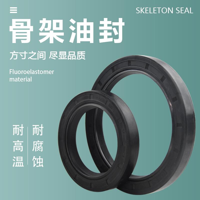 TC型骨架油封内径34外径49*50*51*52*53*54厚度7*8*9*10*11*12*13