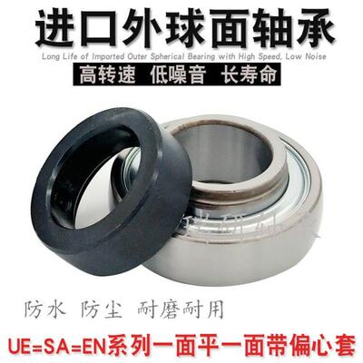 精品偏心套外球面轴承HC EW/UEL204-12 205-16 206-17 207-21-23