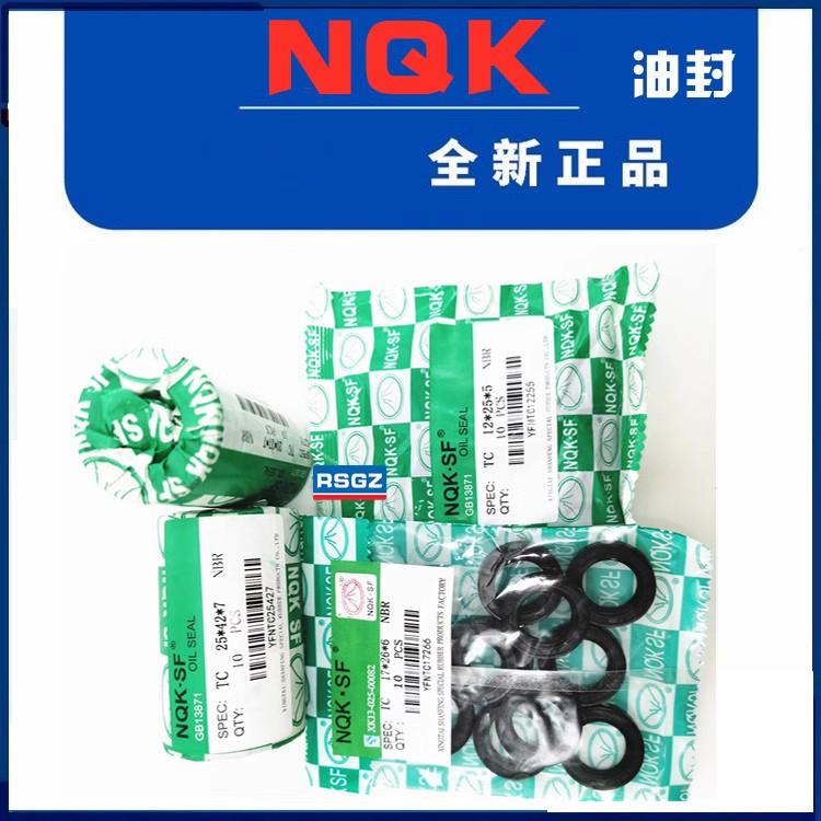 NQK骨架油封33*42 43 44 45 60 62 65 68 70 72*6 7 8 10 12 13