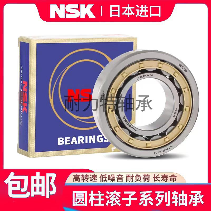 NSK进口圆柱滚子轴承N NJ NU2204 2205 2206 2207 2208 2209EM EW