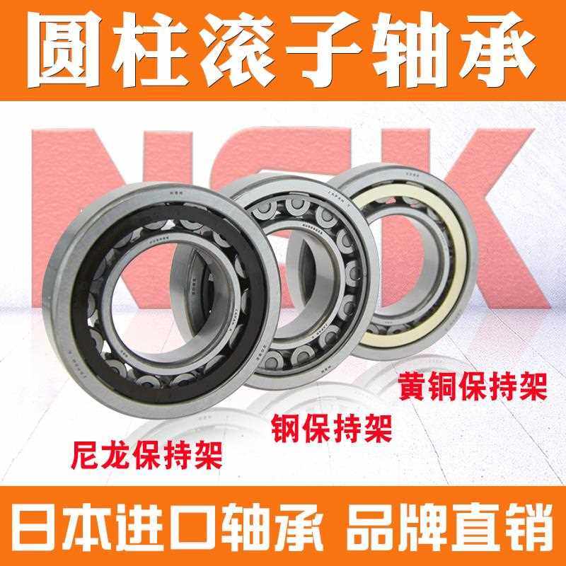 NSK NU 1009 内圈双面脱卸单列圆柱滚子轴承 尺寸45*75*16