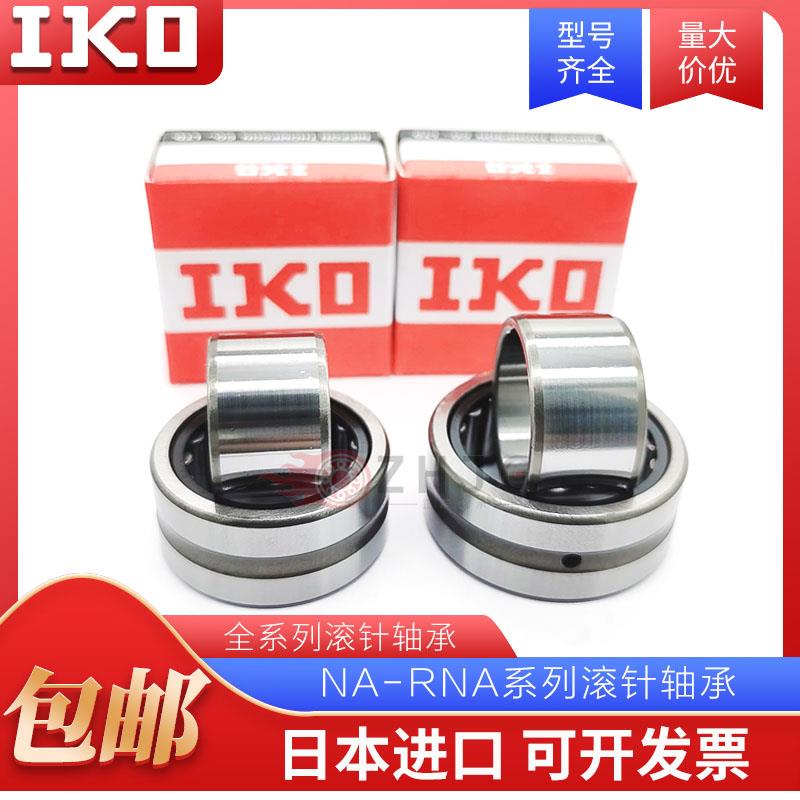 进口IKO滚针轴承TAFI304520 NKI30/20 TAFI304530 NKI30/30带内圈