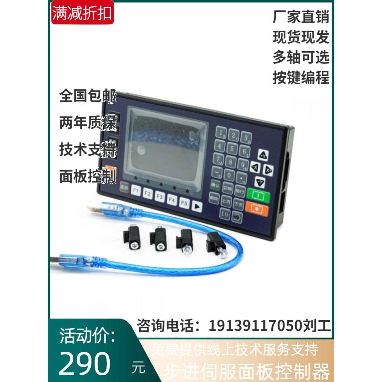 TC55 步进伺服电机控制器 时代超群 简易定长编程数控冲床送料PLC