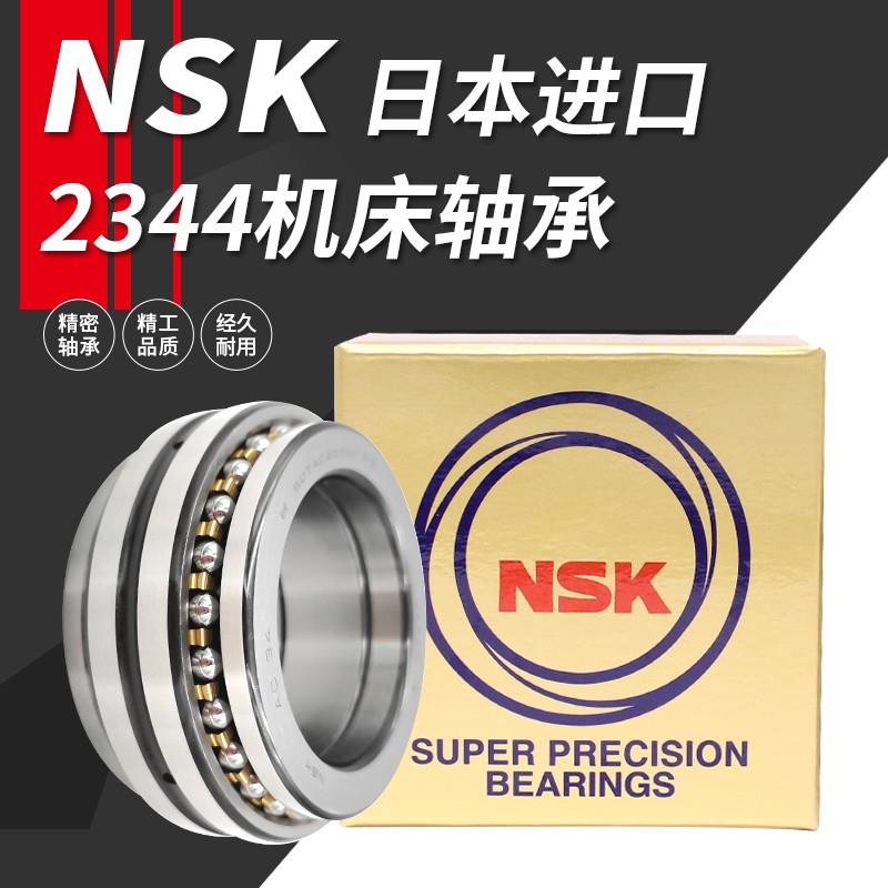 日本进口机床轴承 234421 234422 234424 234426 234428 BM P5 P4