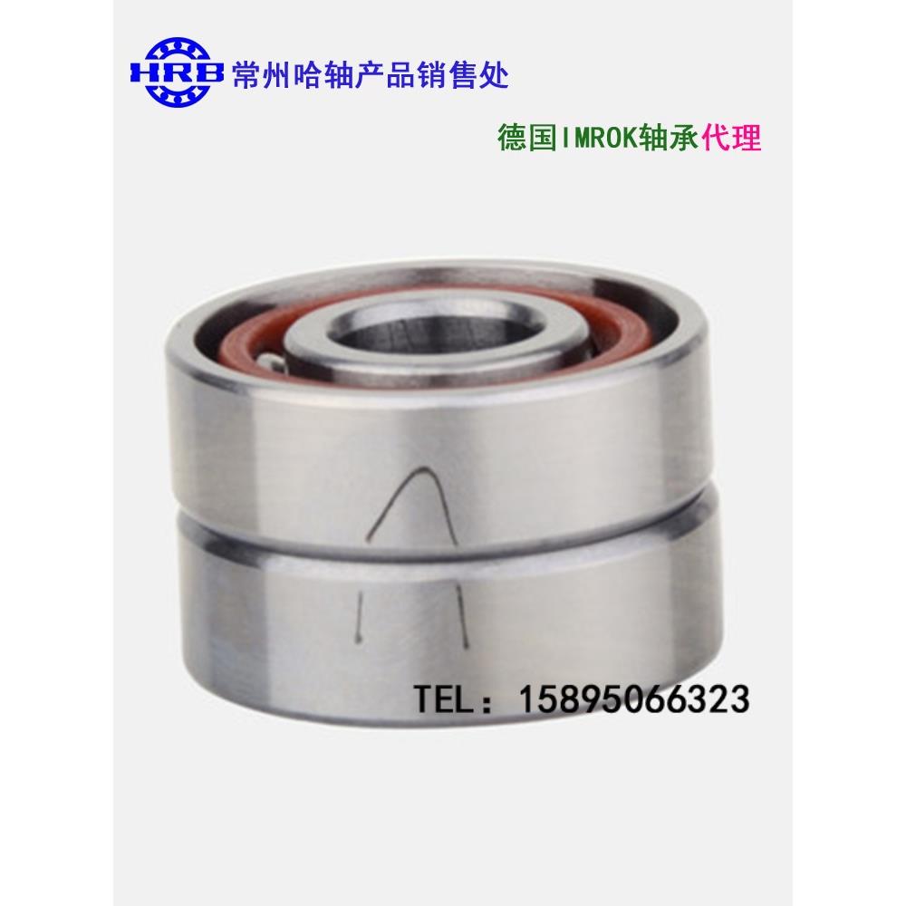 HRB 哈尔滨轴承 7013AC TAP4/DBB/DF/DT 角接触球轴承