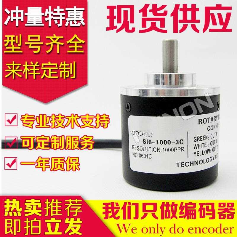 SI6-1000-3C编码器-100-3C1-2000-6L-B-1024--3T-B-1500-1800-200