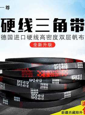 一尊三角带传动带3V1016/400 3V1143/450 3V1727/680 3V2134/840