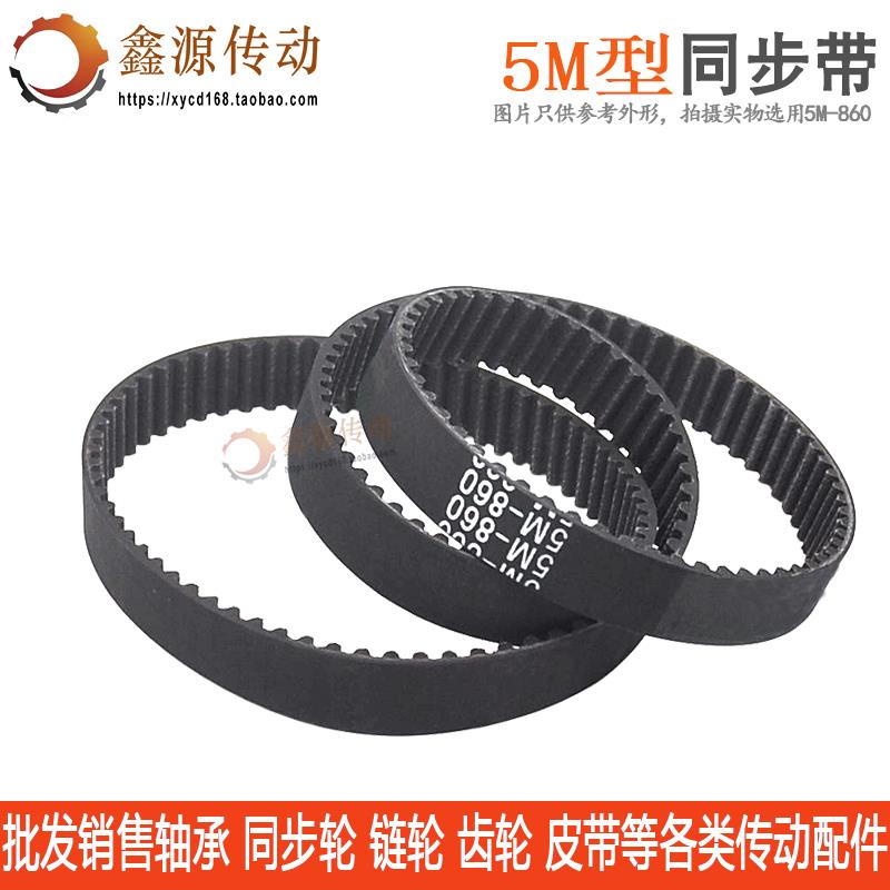 黑色橡胶传动同步皮带HTD5M930 4 5 6 7 8 9 1000 1035节距5.00MM