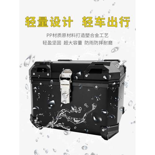 万里豪E520摩托车非铝合金尾箱塑合金踏板通用后备箱工具储物箱