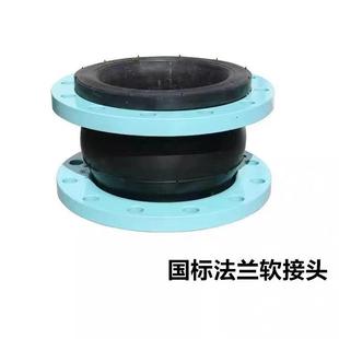 上海静耐国标橡胶软接头 小口径法兰软接KTX管道减震接头DN253240