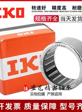 日本进口IKO英制单向滚针轴承RC101410 RC121610 RC162110