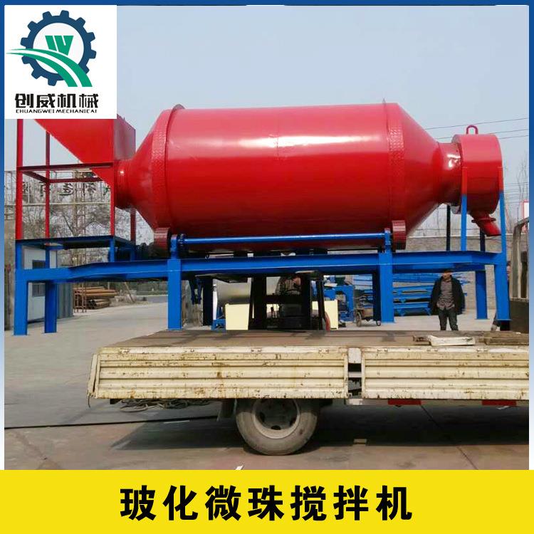 玻化微珠搅拌机 全自动出料玻化微珠搅拌机 保温砂浆搅拌机