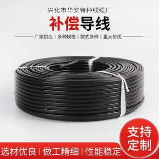 補償導線K 1.5平方高溫屏蔽線阻燃延伸電纜熱電偶補償導線 S型1.0
