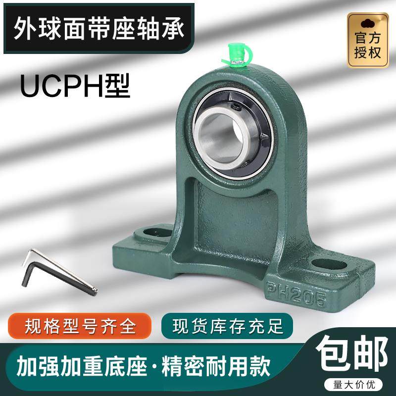 外球面带座加高立式轴承座UCPH209 PH210 PH211 PH212 PH213PH214