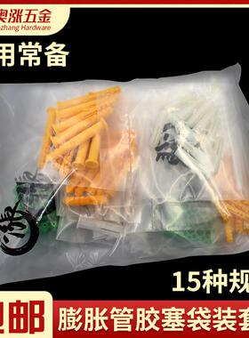 塑料膨胀管绿色胶塞套装家庭五金配件M6M8M10涨管胶粒袋