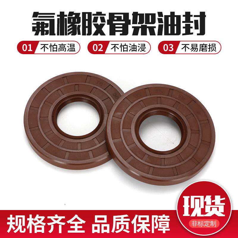 氟胶TC骨架油封170*175*190*200*210*215*12*14*15*16*18耐高温