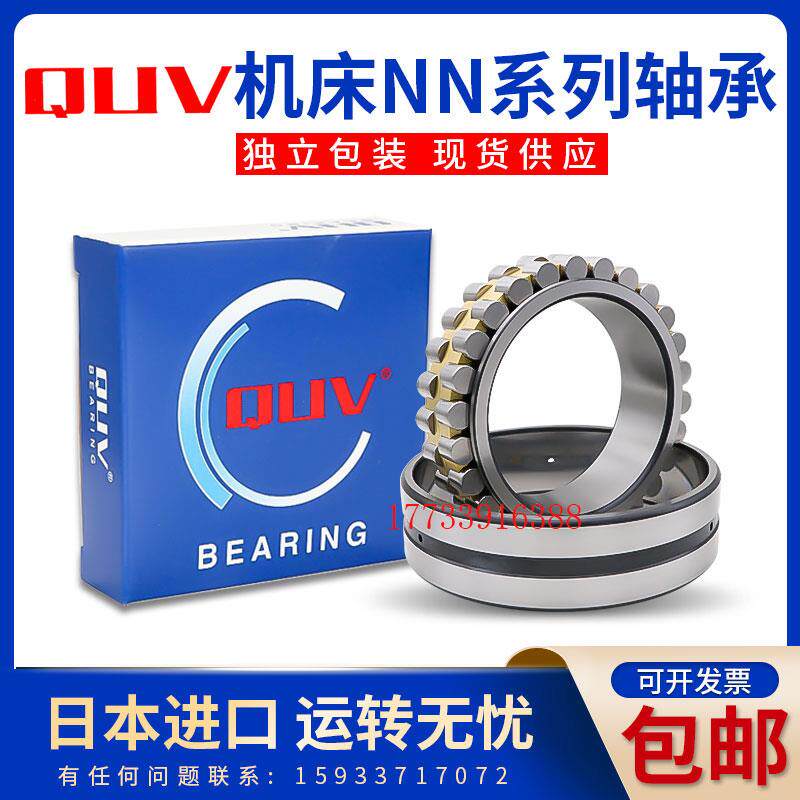 圆柱滚子轴承NNU4920 4921 4922 4924 4926 4928 4930B/BK/W33