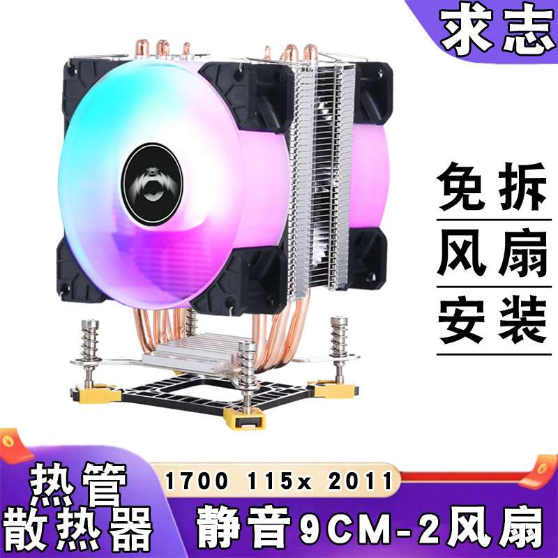 2011塔式6热管cpu散热器1700发光2铜管1151电脑PWM风扇4pin螺丝款