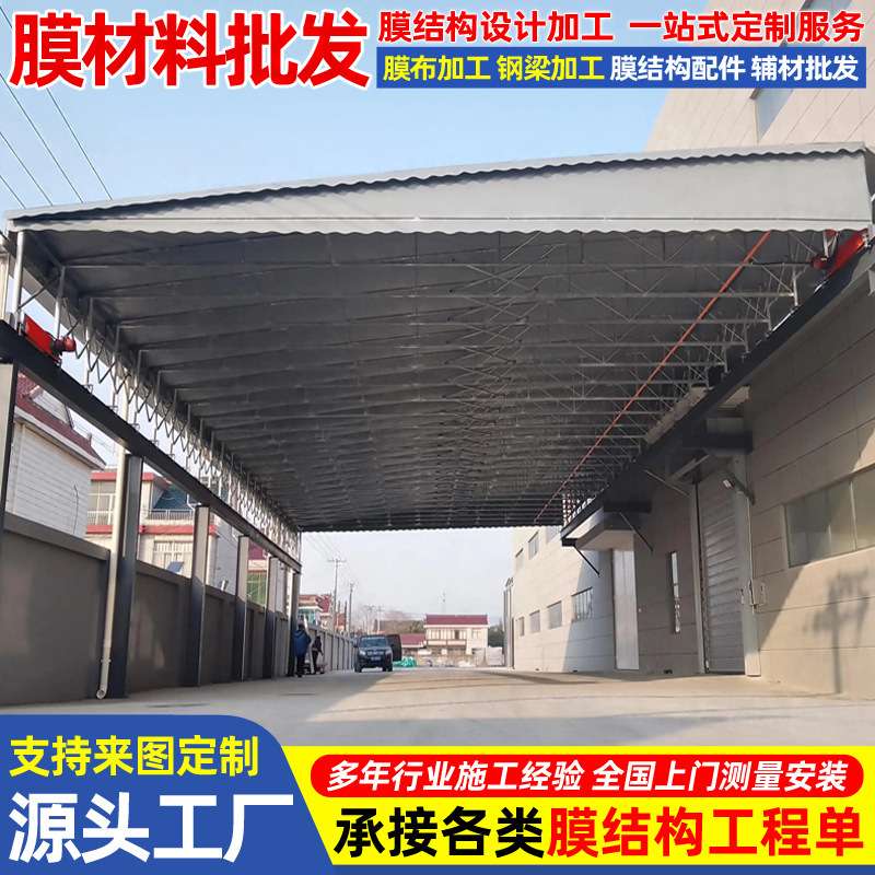 大跨度悬空电动推拉篷雨篷轨道伸缩雨棚户外移动仓库遮阳遮阳棚