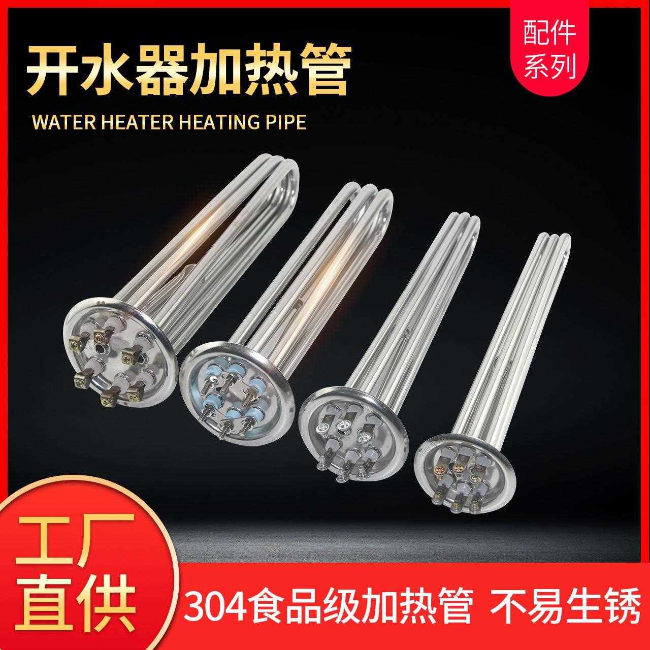 开水器加热管 热水器电热管机炉发热管棒220V 3KW 380V6KW9KW12KW