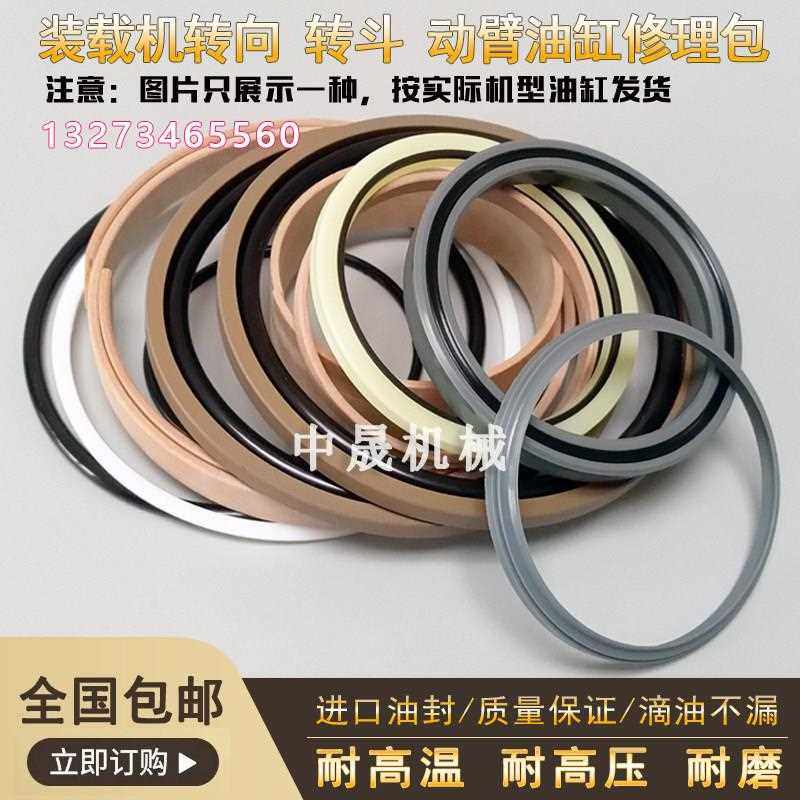 原厂临工LG936/936L装载机转向转斗动臂翻斗大臂小臂举升油缸油封