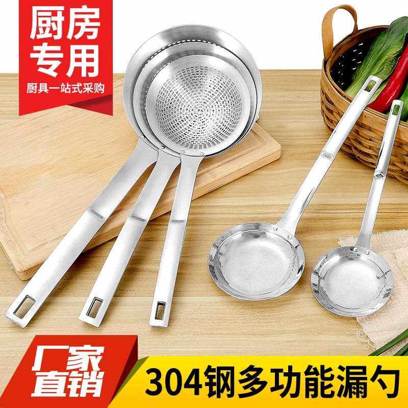 304不锈钢漏勺厨房捞油渣滤油细网筛笊篱油炸过滤网沥油捞面条勺