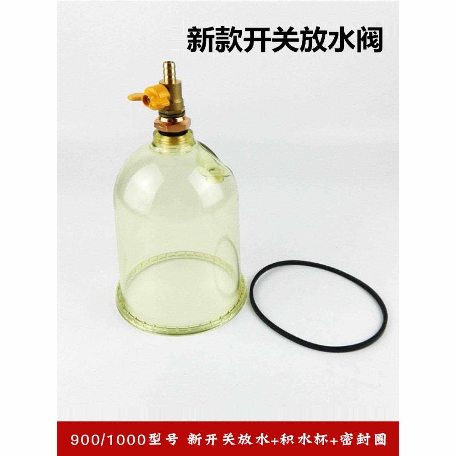 1000Fh900Fg油杯透明水杯排水开关阀上盖三通空心弯头接头固定脚