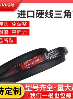 熊猫三角带皮带SPB2438LW SPB2450LW SPB2464LW 窄V带传动带