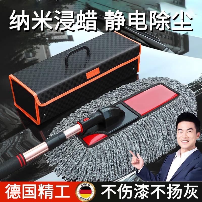 德国汽车除尘掸子2025新款洗车擦车神器蜡刷拖把清洁工具不伤车漆