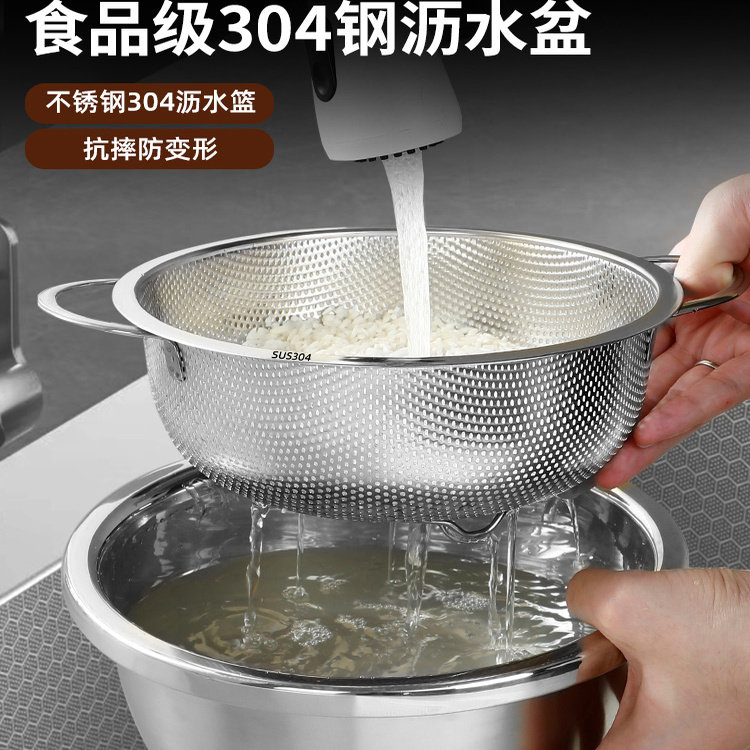 304不锈钢沥水篮洗菜盆家用厨房盆筛洗菜篮子水果篮洗米盆漏盆厚