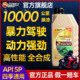 摩托车机油全合成正品 SP级10W50铃木春风雅马哈川崎无极4T耐高温