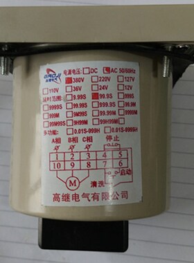 厂家直销高品质搅拌机专用数显时间继电器JS11DN  JS11J AC380V