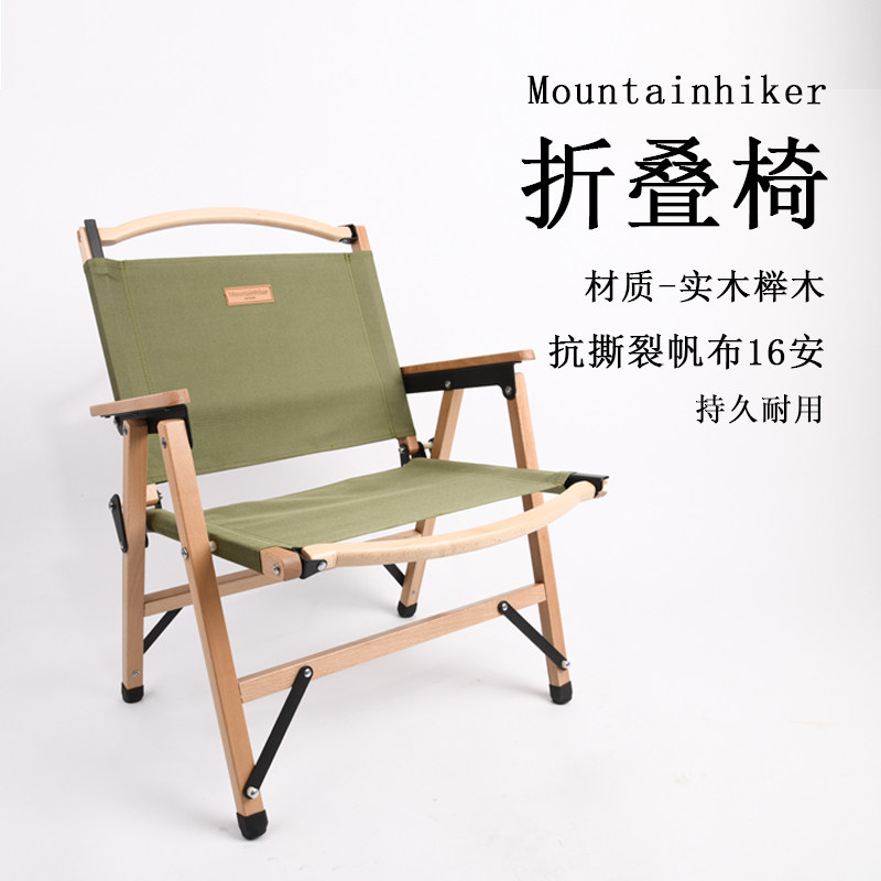 山之客户外露营克米特椅摺叠椅可携式野餐椅子沙滩椅钓鱼凳超轻躺