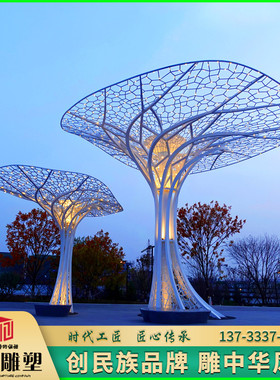 户外大型不锈钢树雕塑铁艺金属发光景观小品定制城市园林地标摆件