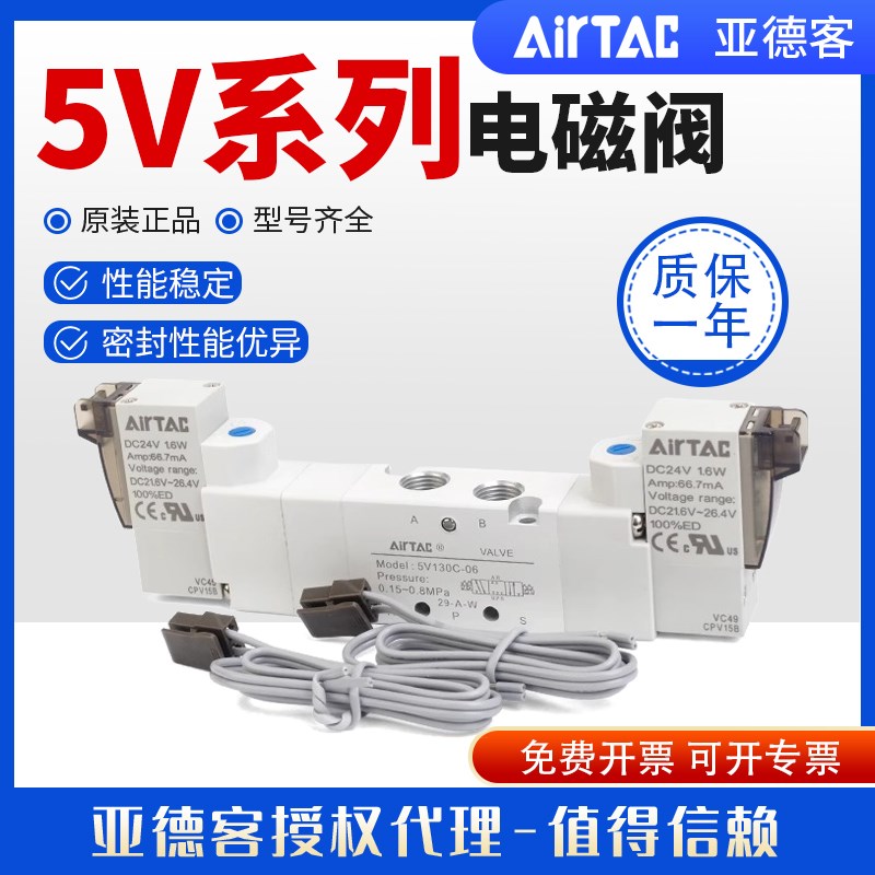 亚德客气动三位五通电磁阀5V230C/230E/230P-06/08-A/B/C/E/F