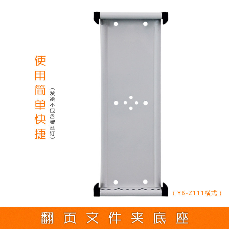 挂墙资料夹10页底座悬挂式翻页文件夹支架车间展示页面底座横竖式