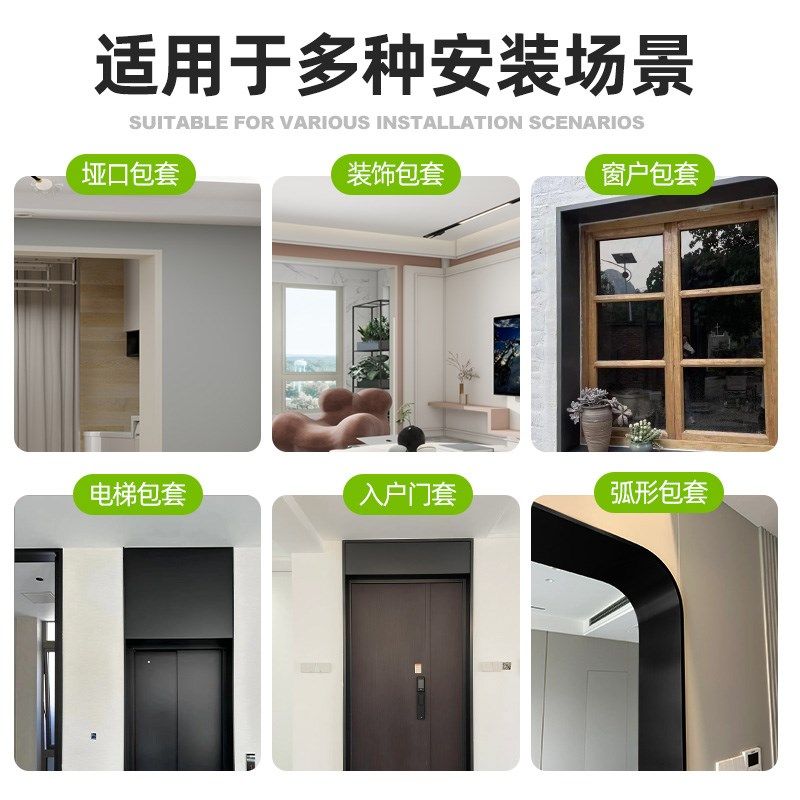 木纹风铝合金垭口套门框无缝窗套一体成型包边包套不锈钢哑口门套