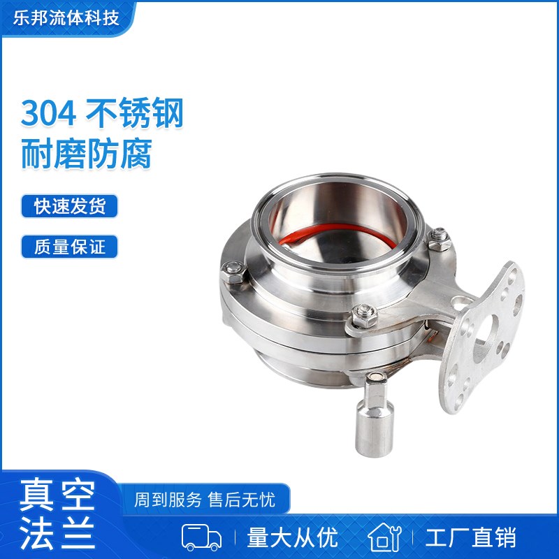304不锈钢卫生级卡箍式快装蝶阀带支架快接快开卡盘高平台蝶阀