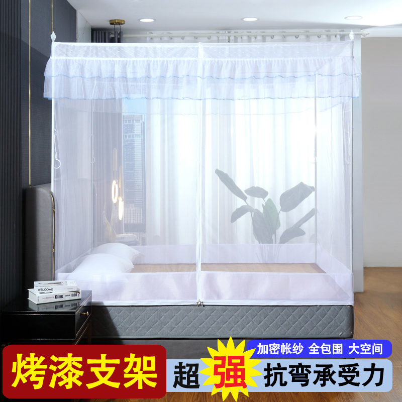 坐床式蚊帐三开门全底拉链加厚烤漆支架1米35家用1米8网红帐子1.2