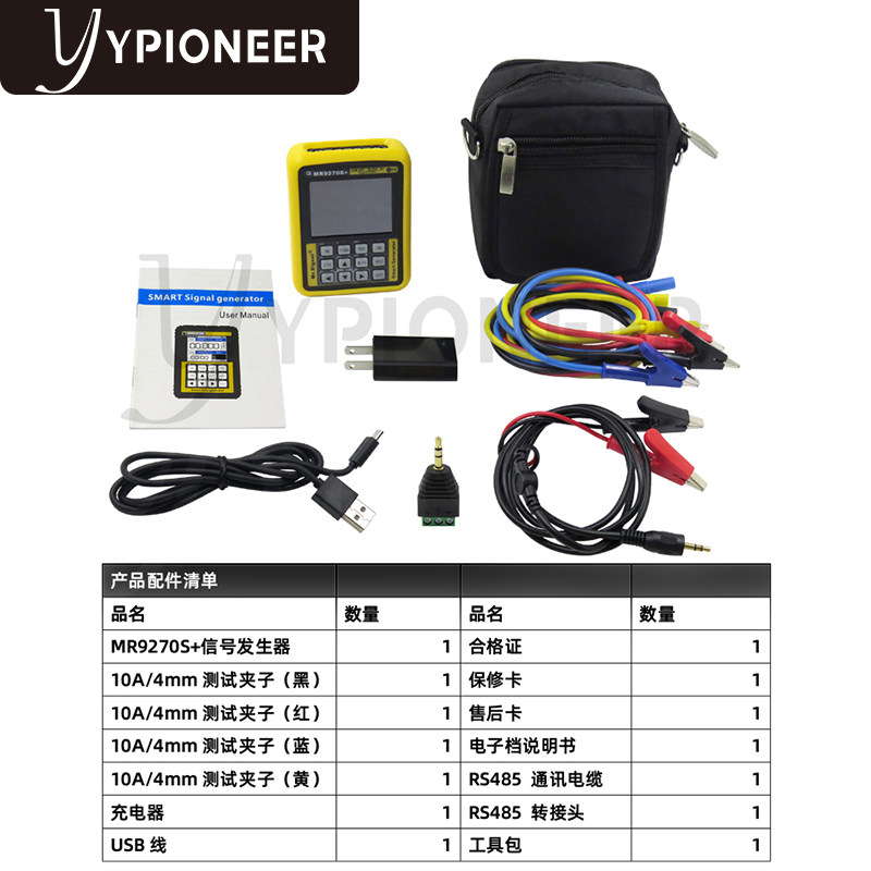MR9270S+ 4-20mA信号源发生器 变送器仪表热电阻热电偶无纸记录仪