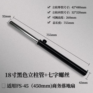 钻石落地电风扇立柱管通用升降管伸缩管支撑柱子固定螺丝配件大全